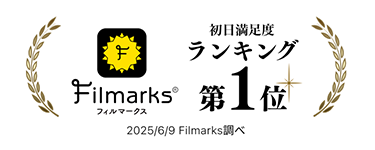 フィルマークス